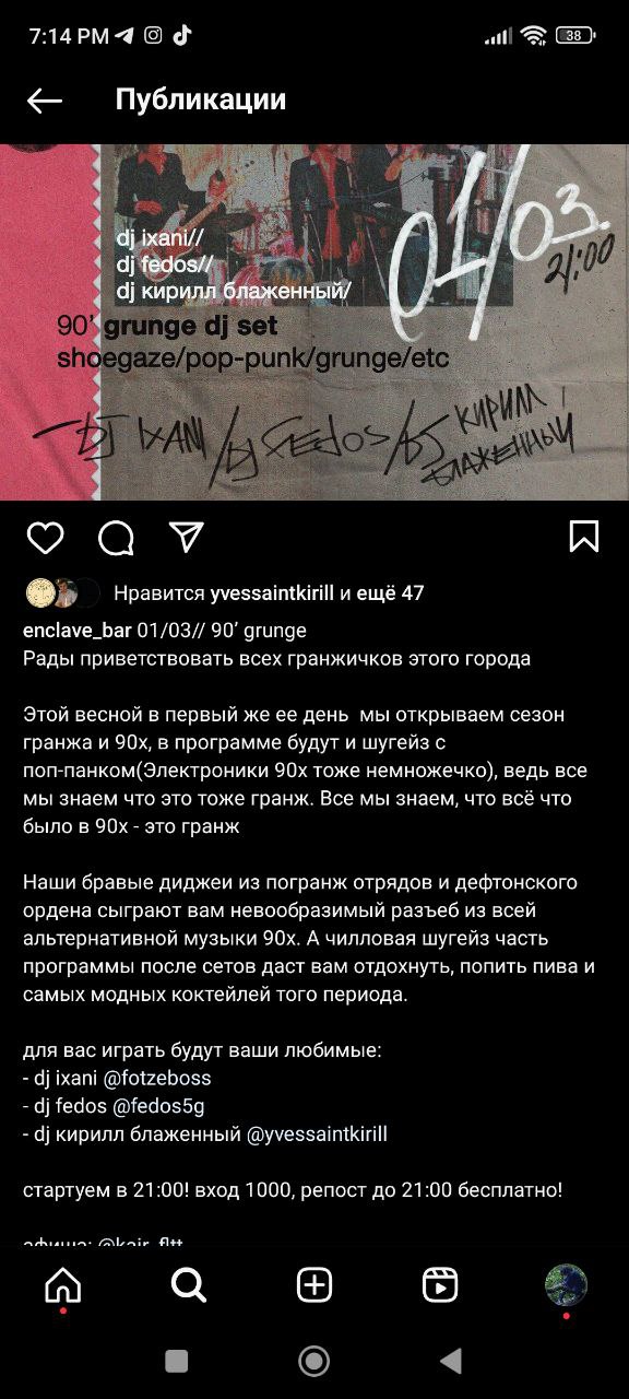 Вечеринку подобного характера делаю