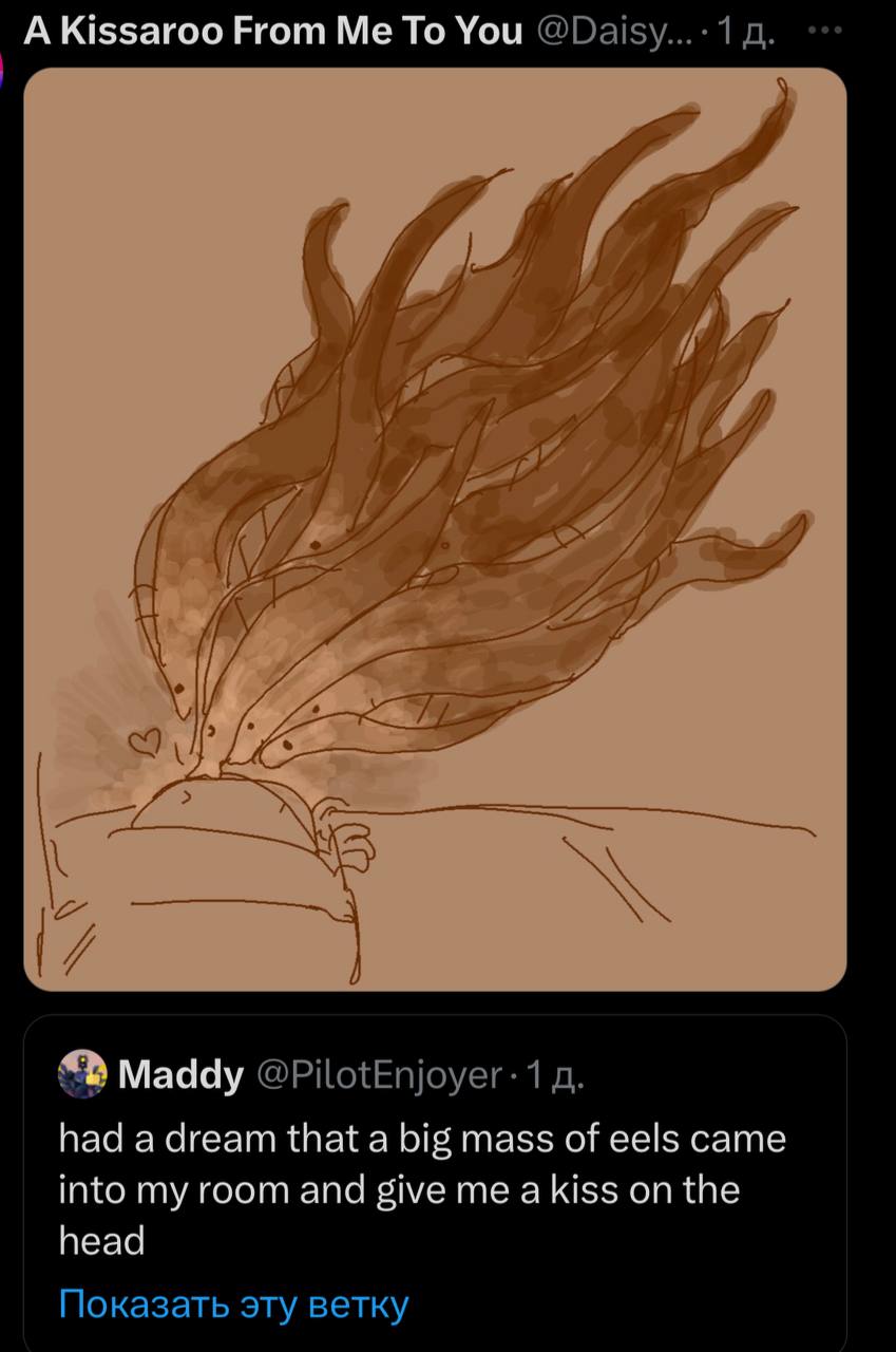 A Kissaroo From То You @Па!5у...:1 4 и 7 Maddy 1 had a dream that big mass of eels came into my room and give me a kiss on the head Показать эту ветку