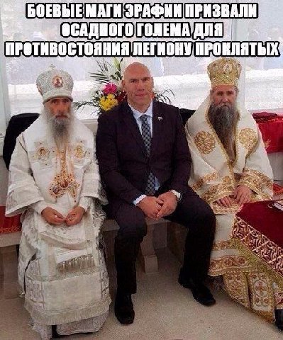 БОЕВЫЕ МАГИ ЭРАФИИ ОСАДНОГО 'ПРОТИВОСТОЯНИЯ ЛЕГИОНУ WE
