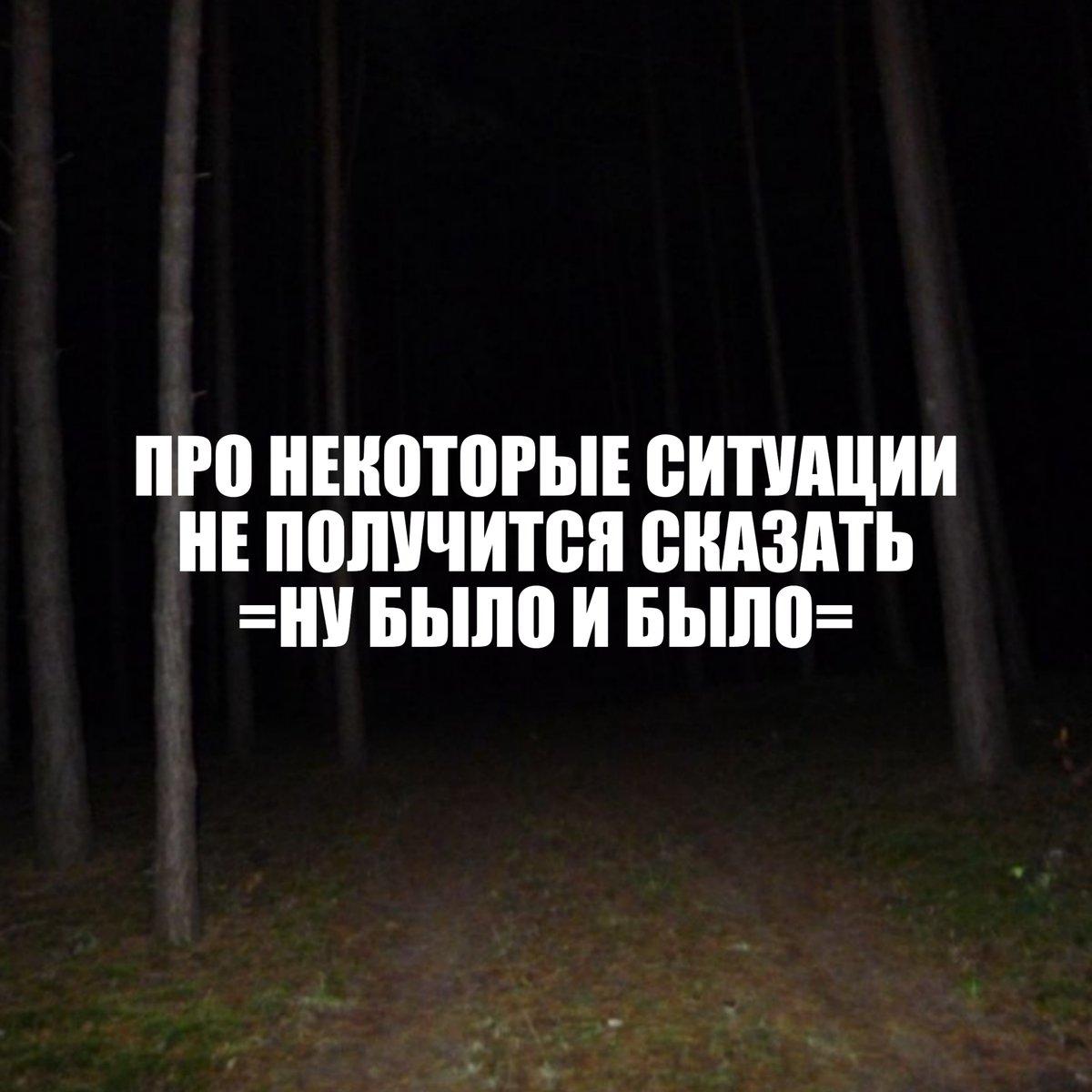 ПРО НЕКОТОРЫЕ СИТУАЦИИ НЕ ПОЛУЧИТСЯ СКАЗАТЬ =НУ БЫЛО