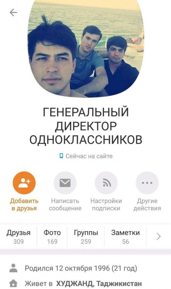 ГЕНЕРАЛЬНЫЙ ДИРЕКТОР ОДНОКЛАССНИКОВ О Сейчас на сайте eee Добавить Написать Настройки Другие в друзья сообщение подписки действия Друзья Фото Группы Заметки 309 169 259 56 Родился 12 октября 1996 (21 