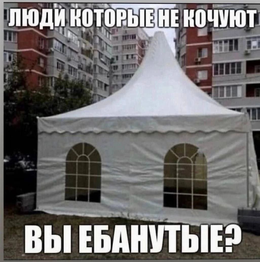 ЛЮДИ НЕКОЧУЮТ ВЫ EBAHYTbIE?