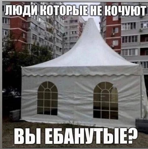 ЛЮДИ НЕКОЧУЮТ ВЫ EBAHYTbIE?