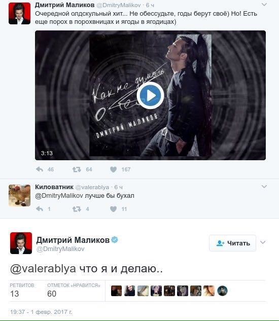 Дмитрий Маликов Очередной олдскульный хит... Не обессудьте, годы берут своё) Но! Есть еще порох в порохвницах и ягоды в ягодицах) 3:13 Киловатник @DmitryMalikov лучше бы бухал Читать Дмитрий Маликов @