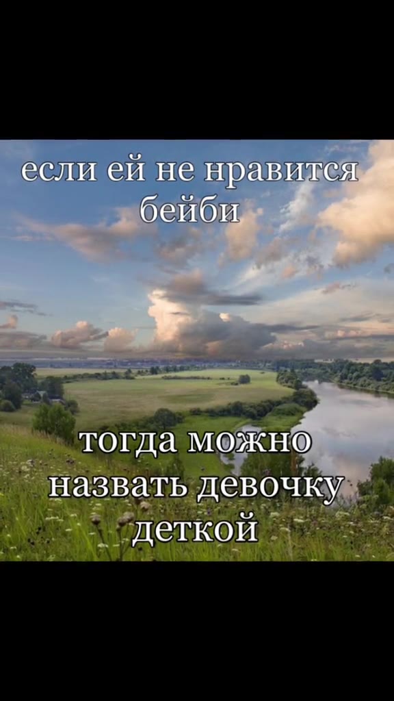 если eH не нравится _ назвать девочку и метки зо Se >. тогда можно __ тогда мож сли еи не нравится тогда MOZKH@
