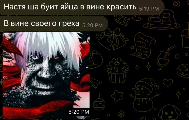 Настя буит яйца в вине красить В вине своего греха a 5:20