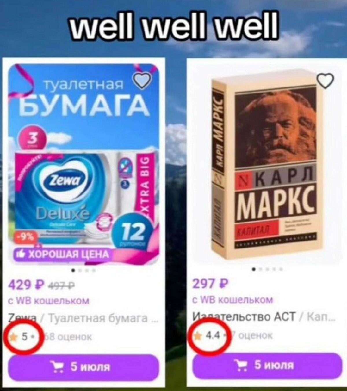 well туалетная БУМАГА 12 ХОРОШАЯ ЦЕНА 429 297 ельство АСТ