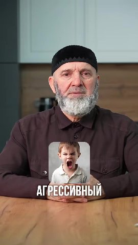 АГРЕССИВНЫЙ