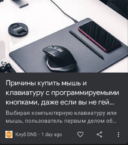 о 1 Причины купить мышь и клавиатуру с программируемыми кнопками, даже если вы не геи... Выбирая компьютерную клавиатуру или мышь, пользователь первым делом Об... Клуб DNS 1 day ago