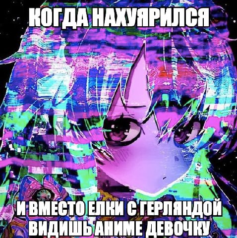КОГДА НАХУЯРИЛСЯ $4 ВМЕСТО. ЕЛИ ВИДИШЬАНИМЕ ДЕВОЧКУ