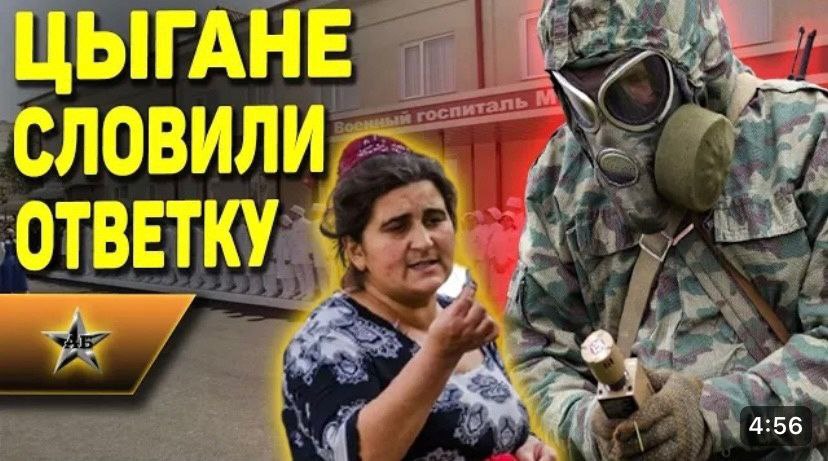 4 ЦЫГАНЕ СЛОВИЛИ ОТВЕТКУ 4:56