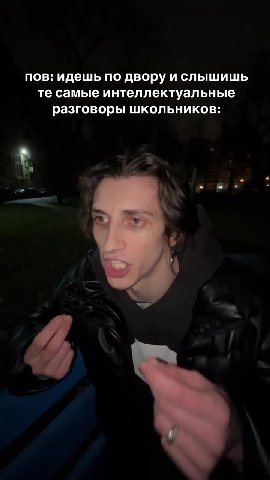 пов: идешь по двору ислышишь те самые интеллектуальные разговоры школьников: те самые интел итувлЬныЕ