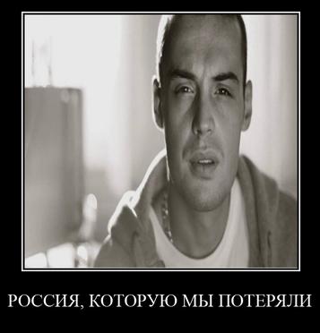 у РОССИЯ, КОТОРУЮ МЫ ПОТЕРЯЛИ