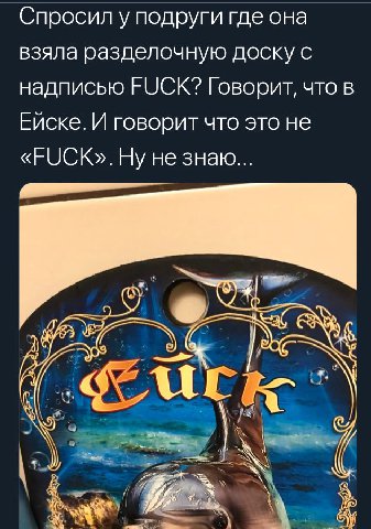 ми сеёзна