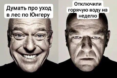 Отключили Думать про уход горячую воду на в лес по Юнгеру неделю