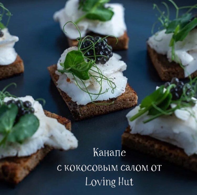 Канапе С KOKOCOBbIM Салом Loving Hut
