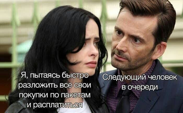 А. А Я, пытаясь быстро Следующий человек разложить все свои в очереди покупки по пакетам и