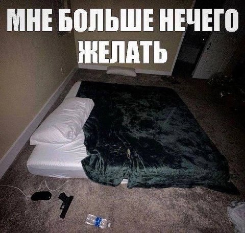 НЕЧЕГО МЕЛАТЬ