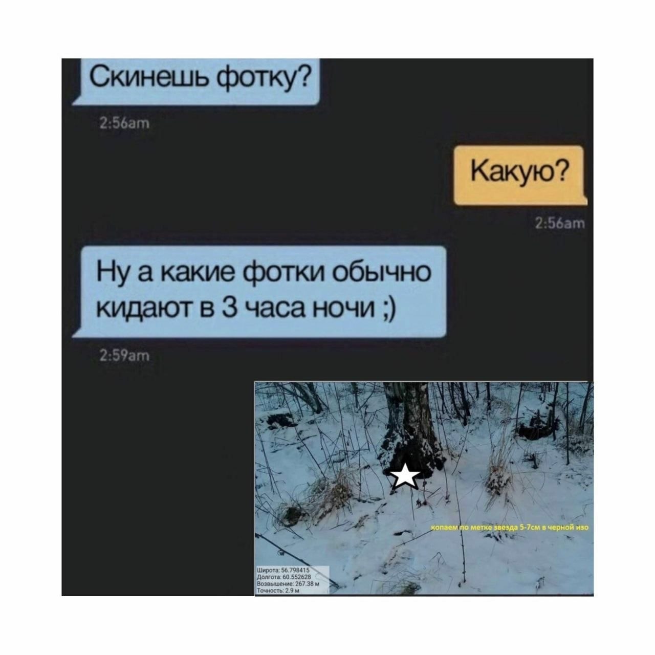 Скинешь фотку? Ну акакие фотки обычно кидают в 3 часа ночи