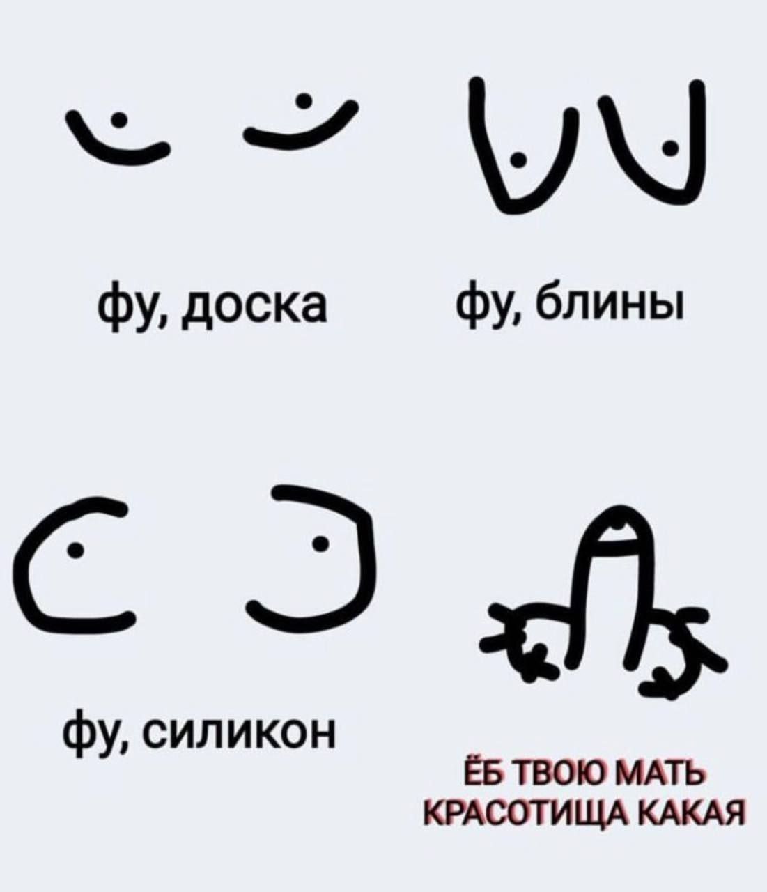 доска блины силикон ТВОЮ МАТЬ КРАСОТИЩА КАКАЯ