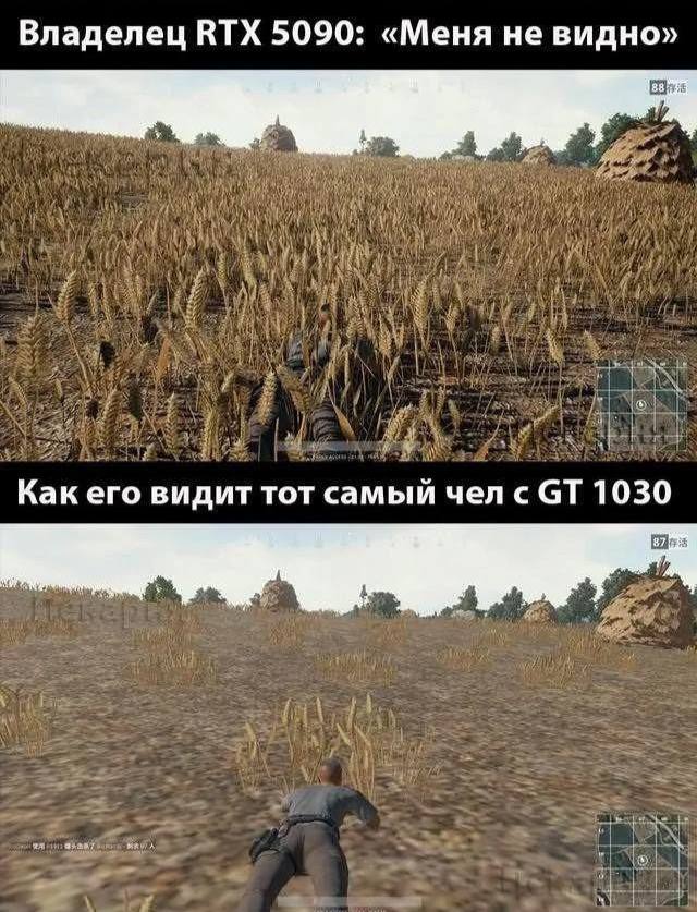 Владелец ВТХ 5090: «Меня не видно» Как его видит тот самый чел с 1030