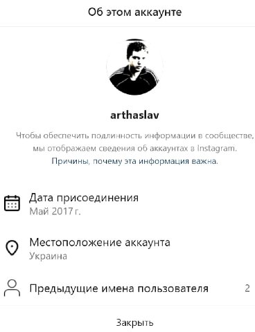 Об этом аккаунте arthaslav Чтобы обеспечить подлинность информации в сообществе мы отображаем сведения об аккаунтах в Instagram. Причины, почему эта информация важна. Дата присоединения Май Местополож