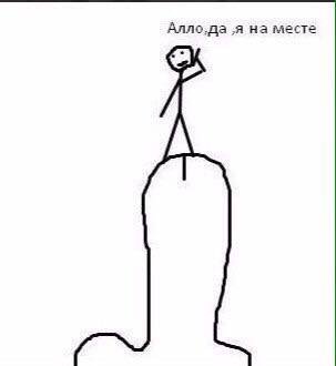 на месте