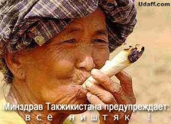 a We 2 инздрав Гакжикистана‘предупреждает: все