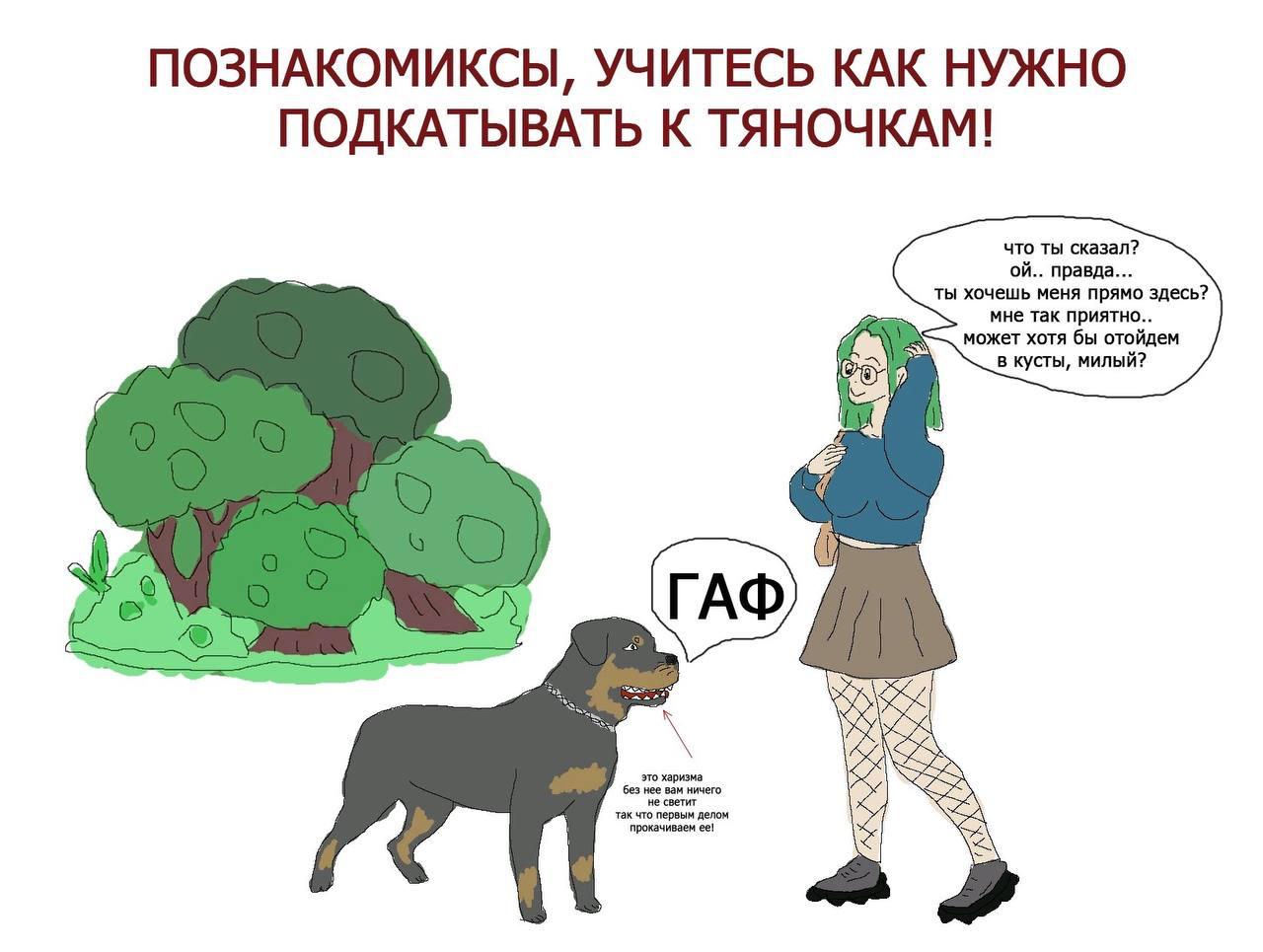 ПОЗНАКОМИКСЫ, УЧИТЕСЬ КАК НУЖНО ПОДКАТЫВАТЬ К ТЯНОЧКАМ! ты йдем без нее не свет прокачиваем