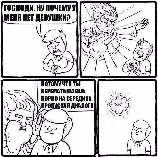ПОТОМУ ЧТО Thi ПЕРЕМАТЫВАЕШЬ ПОРНО НА СЕРЕДИНУ, СВАЯ ДИАЛОГИ