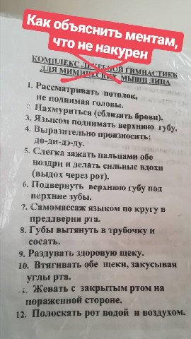 Как Что не накуре КОмМпл ЕКС МИМ Рассматривать потолок, He поднимая ловы. ахмуриться (сблизить брови). Языком подн имать В прои верхнюю губу. зносить: Слегка зажать пальцами обе ноздри и делать сильны