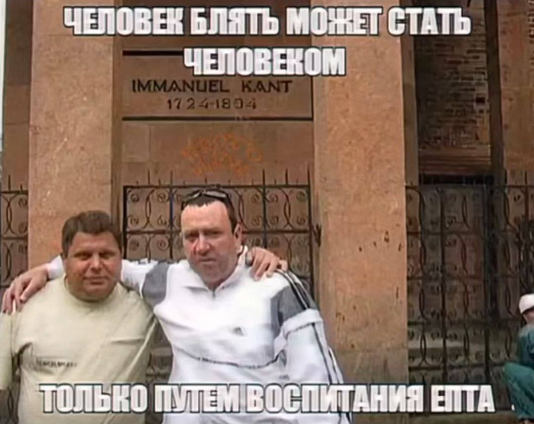 ЧЕЛОВЕЕ БЛЯТЬ МОЖЕТ СТАТЬ ЧЕЛОВЕКОМ ТОЛЬКО ПУТЕМИВ ENTA