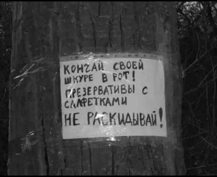 В РОТ С ТКАМИ НЕ