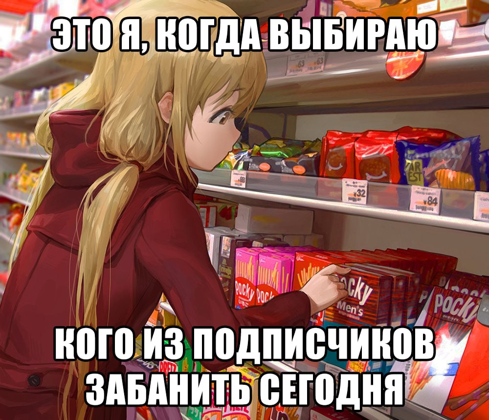 КОГДА 7 КОГО ИЗ ПОДПИСЧИКОВ ЗАБАНИТЬ