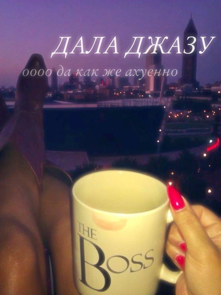 ДЖАЗУ 0000 как же