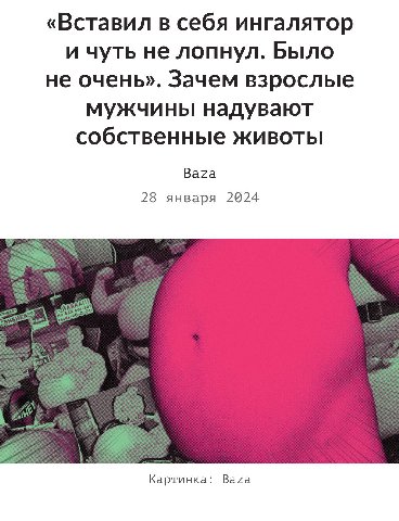Я только сегодня благодаря вам допёр что мем про самонадутие это не тот прикол про пузодувов