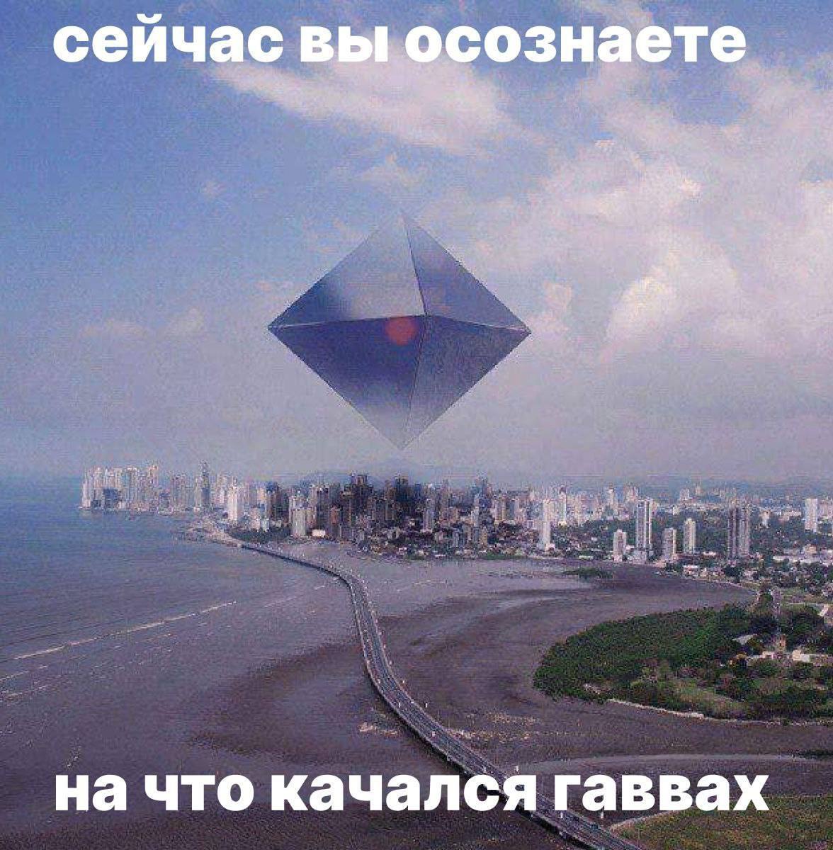 сейчас вы осознаете на что качался гаввах