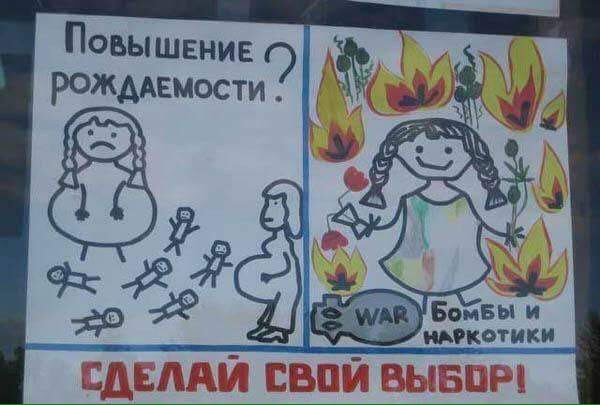 ПовышеНИиЕ РОЖДАЕМОСТИ 2 a Бомбы и