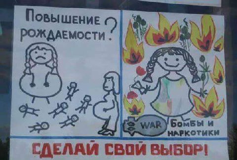 ПовышеНИиЕ РОЖДАЕМОСТИ 2 a Бомбы и