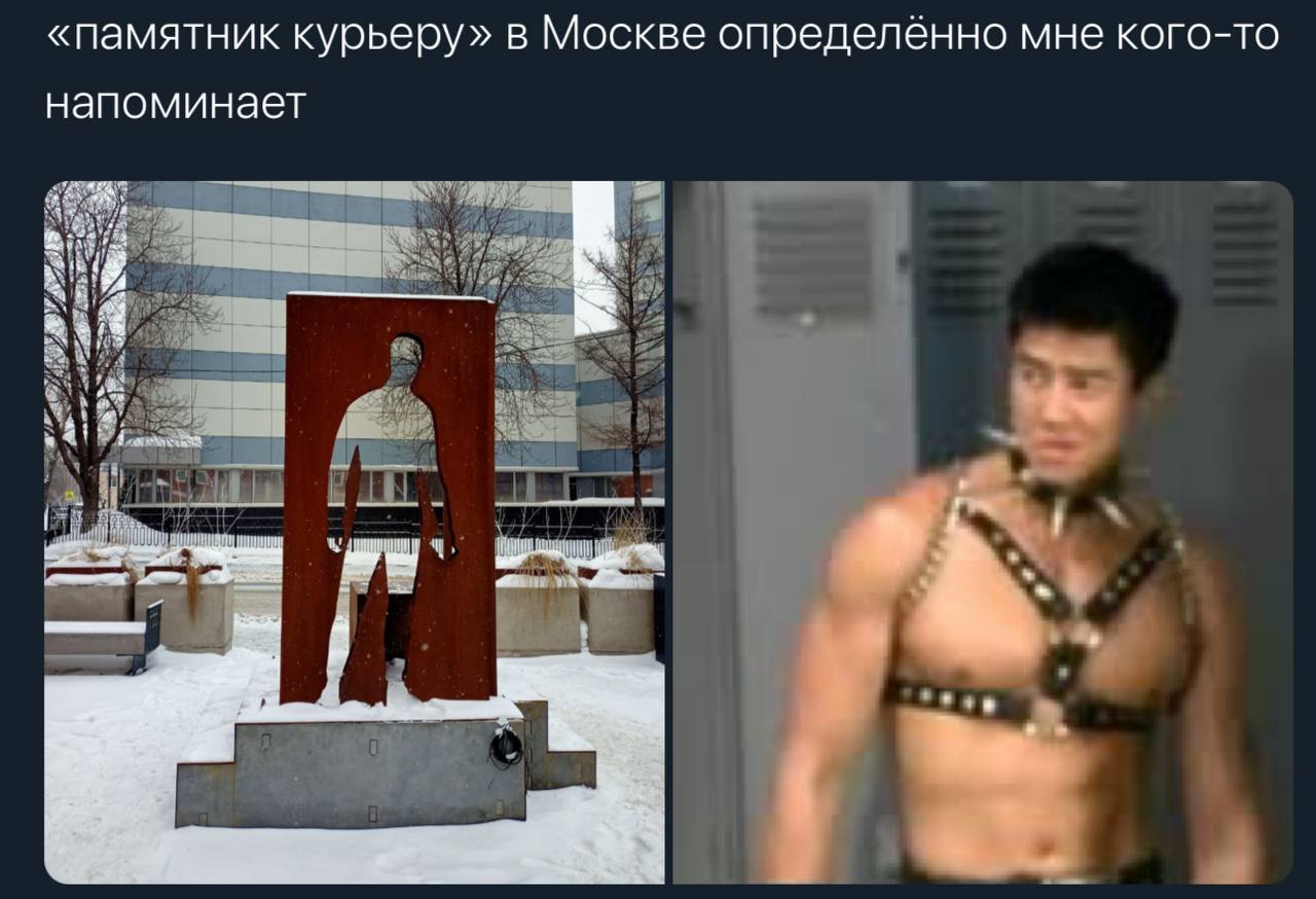 «памятник курьеру» в Москве определённо мне кого-то напоминает ЧЕ