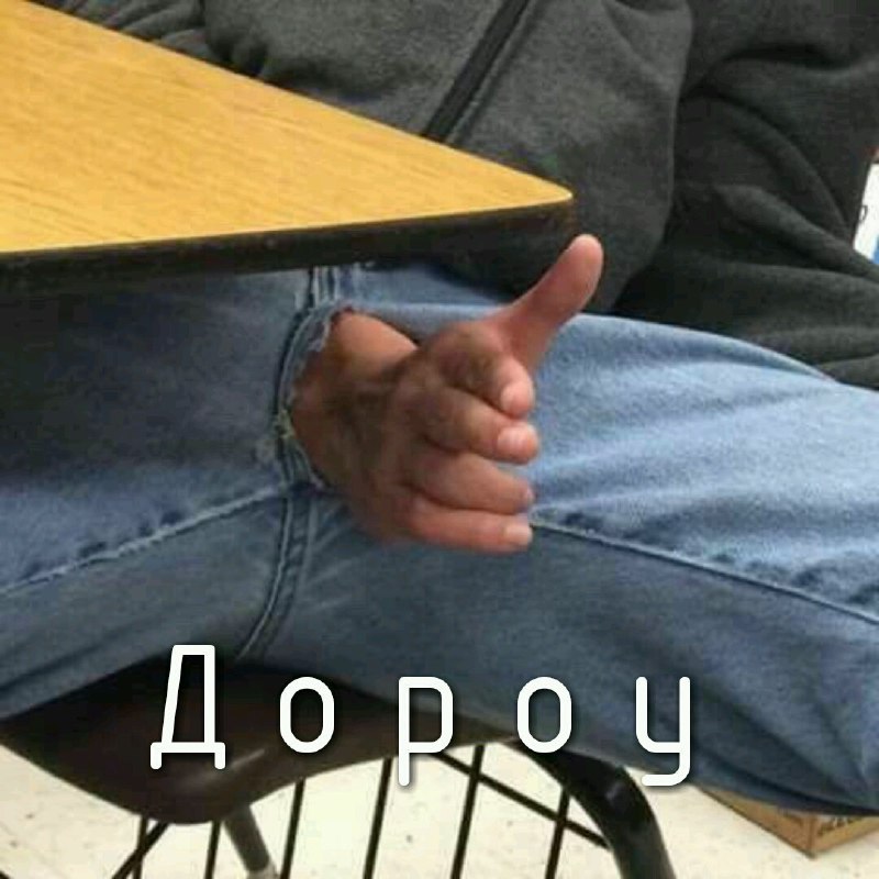 До