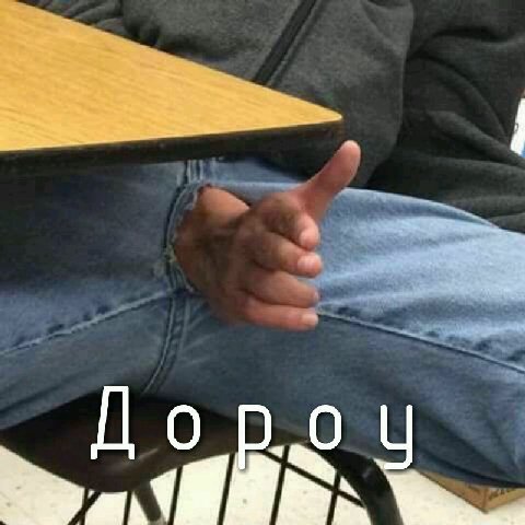 До