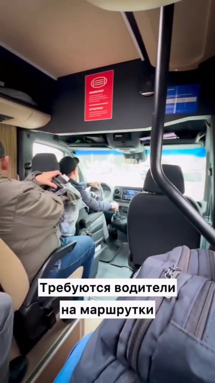 a \ Хочешь Tak же?! \ \ Требуются водители 4 pHa маршрутки iin 7