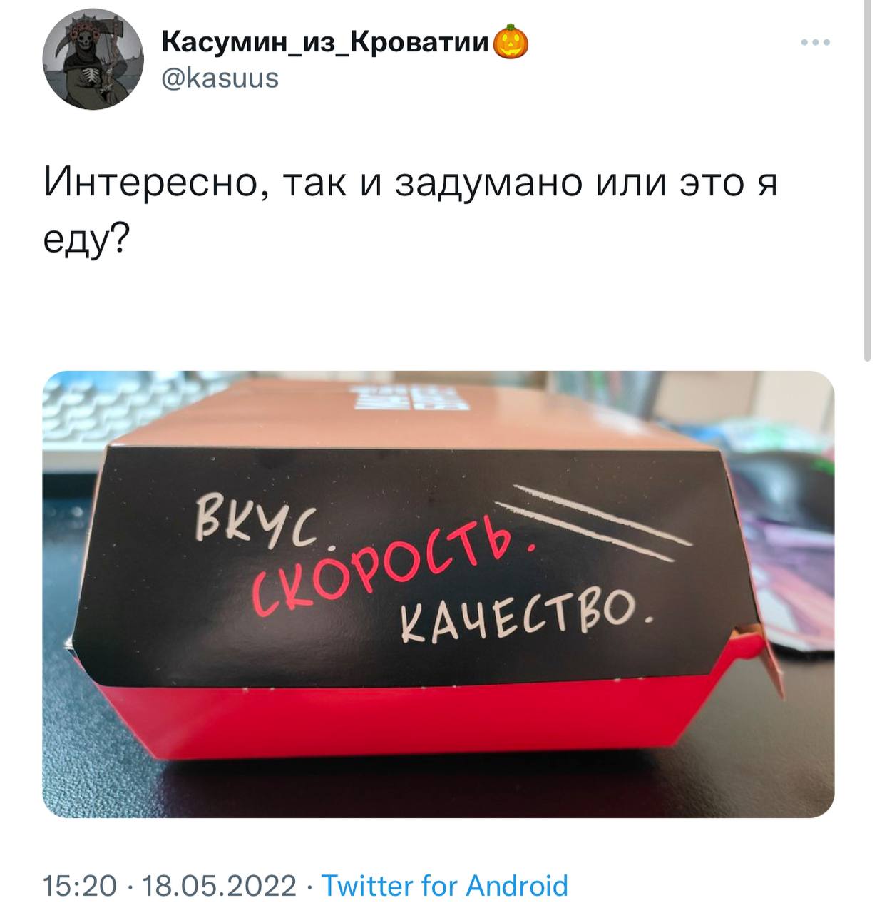 Касумин_из_Кроватии @kasuus Интересно, так и задумано или это я еду? О. 15:20 18.05.2022 Twitter for Android