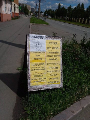 2< i JIA БУБУ СЕТКА птиц i ТЕРМОПРИВОДЬГ ИММЕРЫ Для ЛЕСКА, СВЕЧИ ТЕПЛИЦ МАСЛО ПИЛКИ 'АРМИРОВАННЫЕ УЛЯТОРНЫЕ a 4 БАНКИ i АНТИМАСКИТНАЯ КРЫШКИ НА-МАГНИ ИТАХ МАШИ я