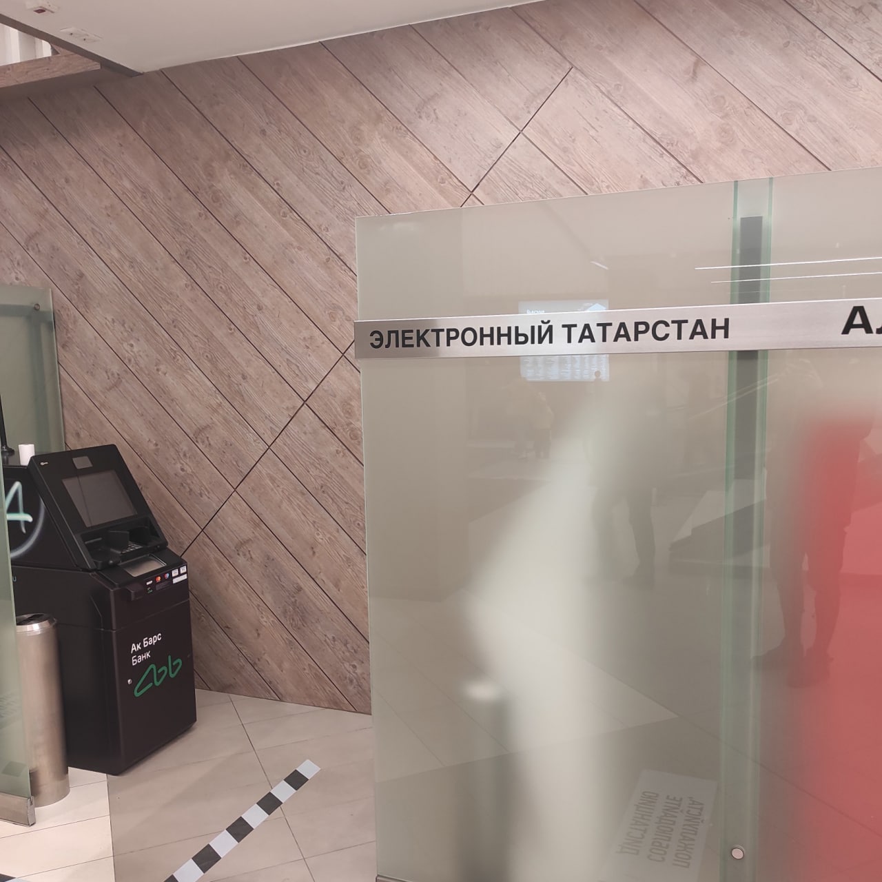 8 РОННЫЙ ТАТАРСТАН А.