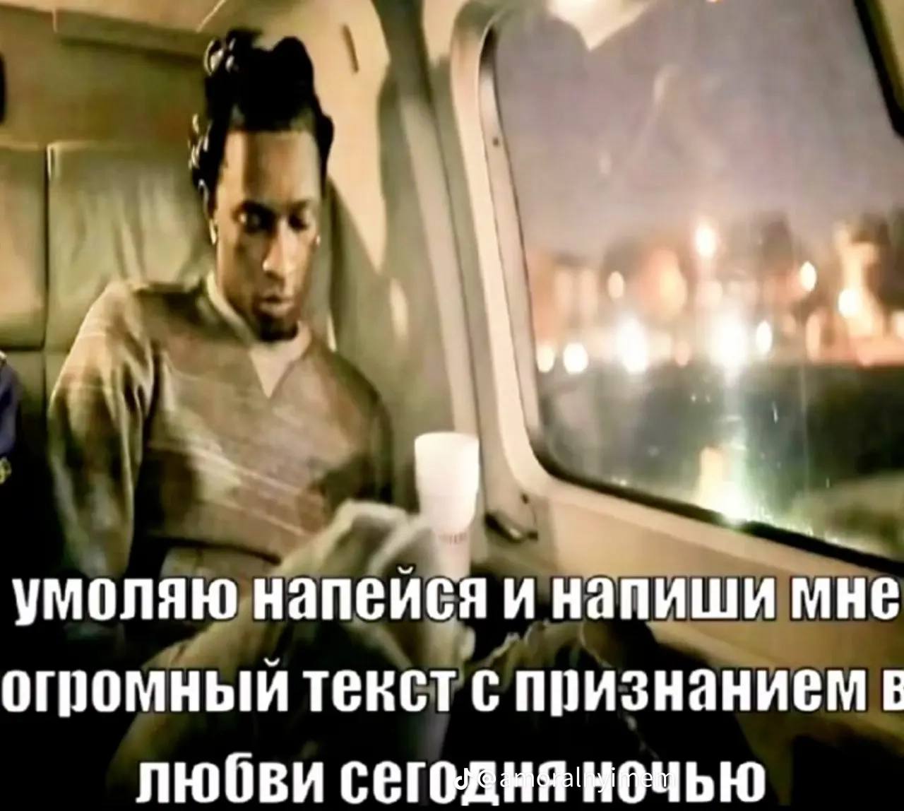 умоляю напейся и напиши мне огромный текст с признанием любви