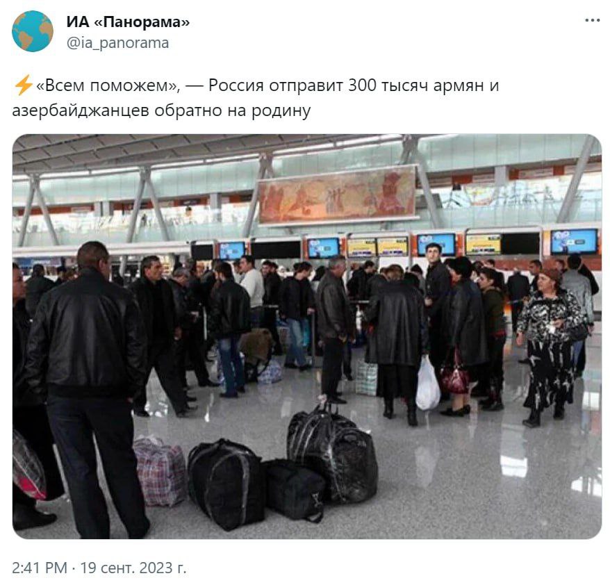 «Панорама» @ia_panorama «Всем поможем», Россия отправит 300 тысяч армян и азербайджанцев обратно на родину у 2 a 4 у 2:41 19 сент. 2023