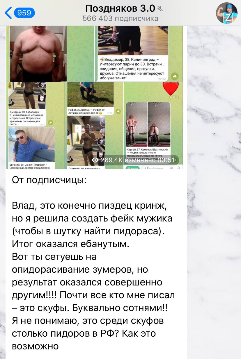 «от подписчицы»
«решила в шутку найти пидораса с фейка»

«я вовсе не сижу в дайвинчике и не знакомлюсь с твинками»