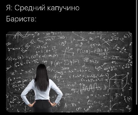 мы продолжаем